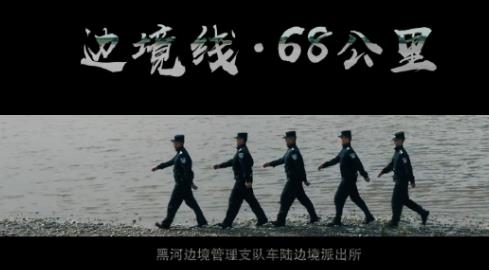 戍边生活，哪种滋味？来看看《边境线 • 68公里》